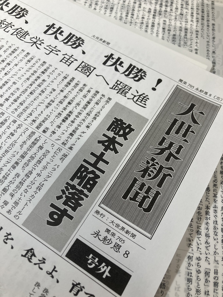 鳩造りの工程&とり、の、しんわ、クリアファイル
