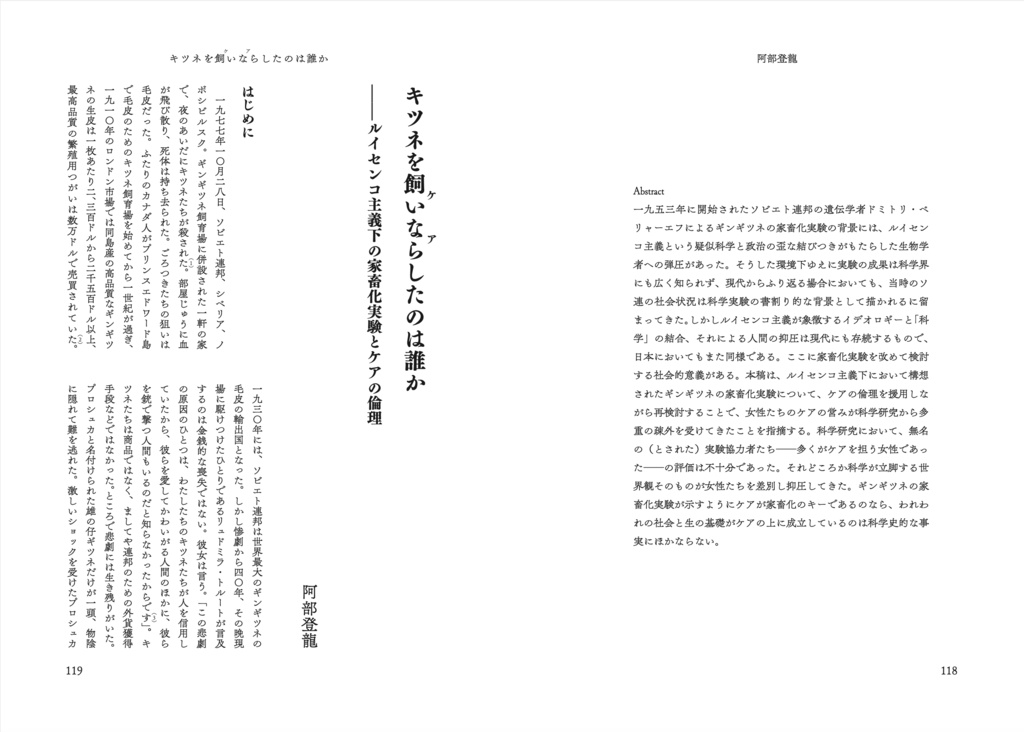 【PDF版】新層 まったく新しい勉強会成果論文集