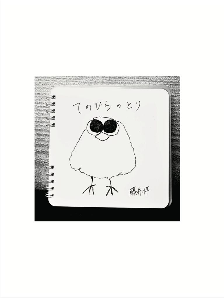 てのひらのとり 鳥の神話掌編集