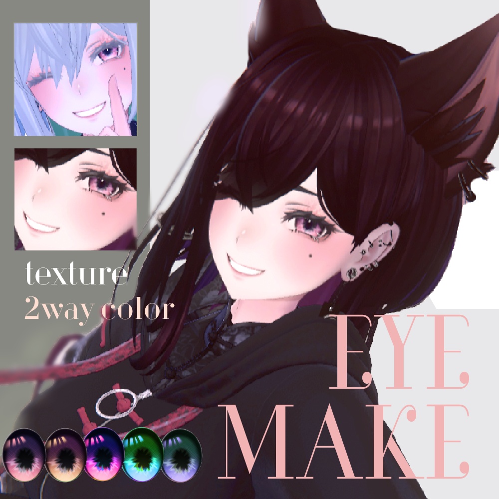 【ラシューシャ】大人メイクアップテクスチャ素材/Lasyusha beautySkin/Eye texture VRChat