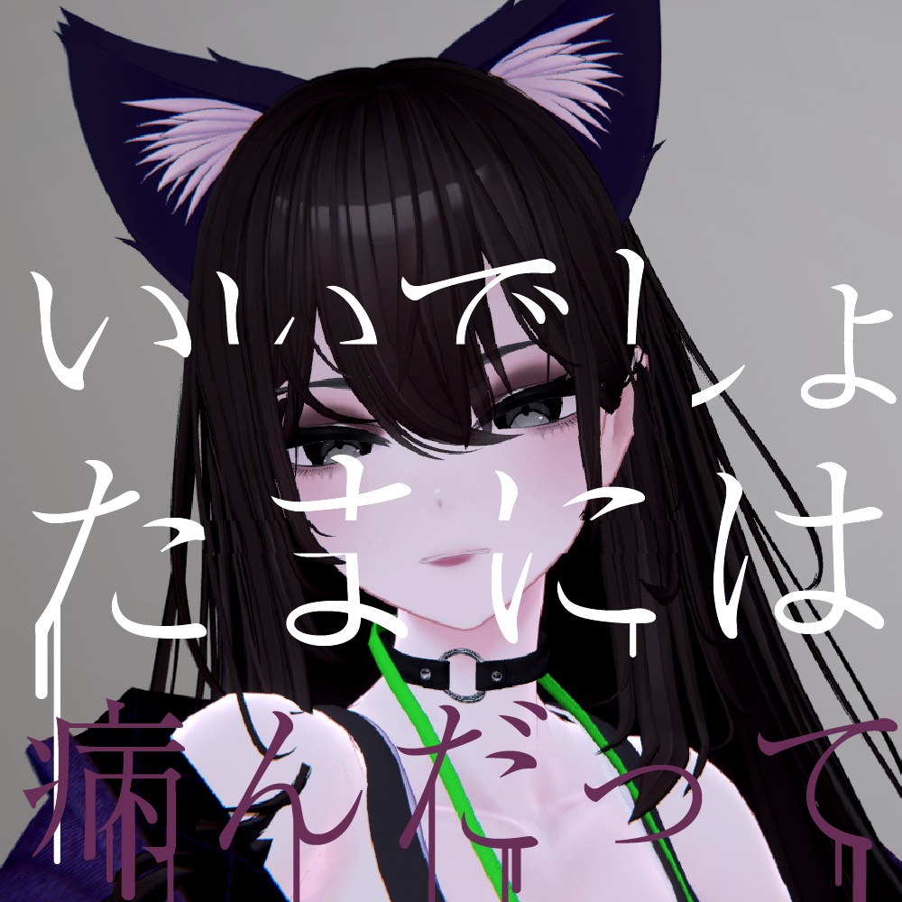 【リセリエ-Liserie専用】大人病みかわメイク&ボディテクスチャ