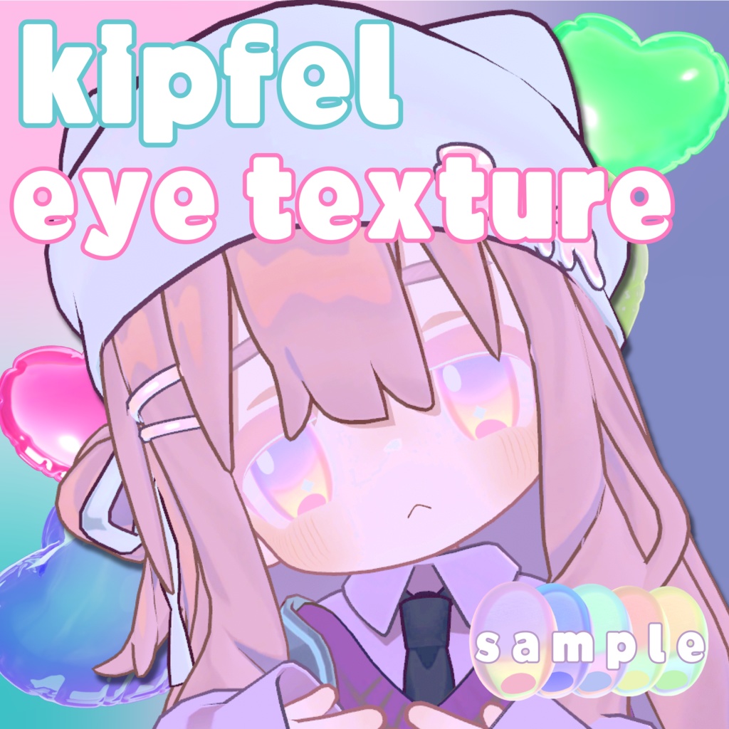 【キプフェル専用】夢かわグラデーションアイテクスチャ