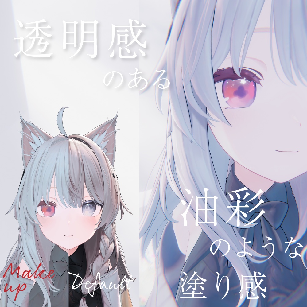 【しなの専用】アルビノ油彩アイテクスチャ/Shinano Albinism Eye texture VRChat