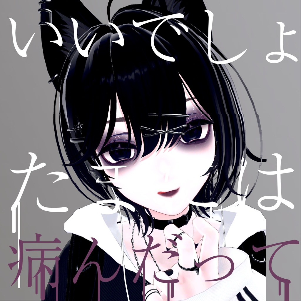 【リンネ専用】-Linne-病みかわメイクテクスチャ-Dark&Punk-