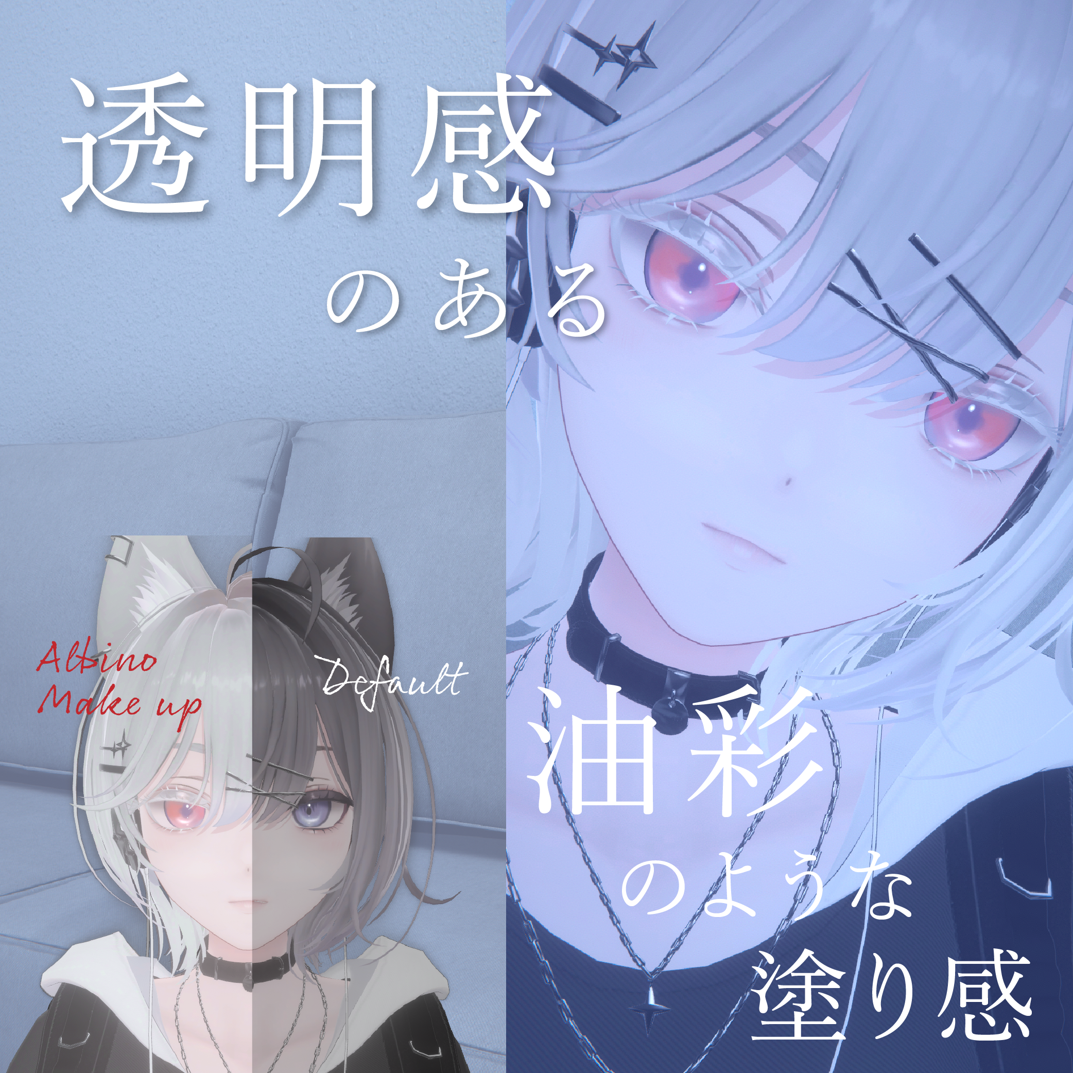 【リンネ専用】アルビノ油彩アイ&ヘアテクスチャ/Linne Albino Eye texture VRchat - Chelsea&lucy ...