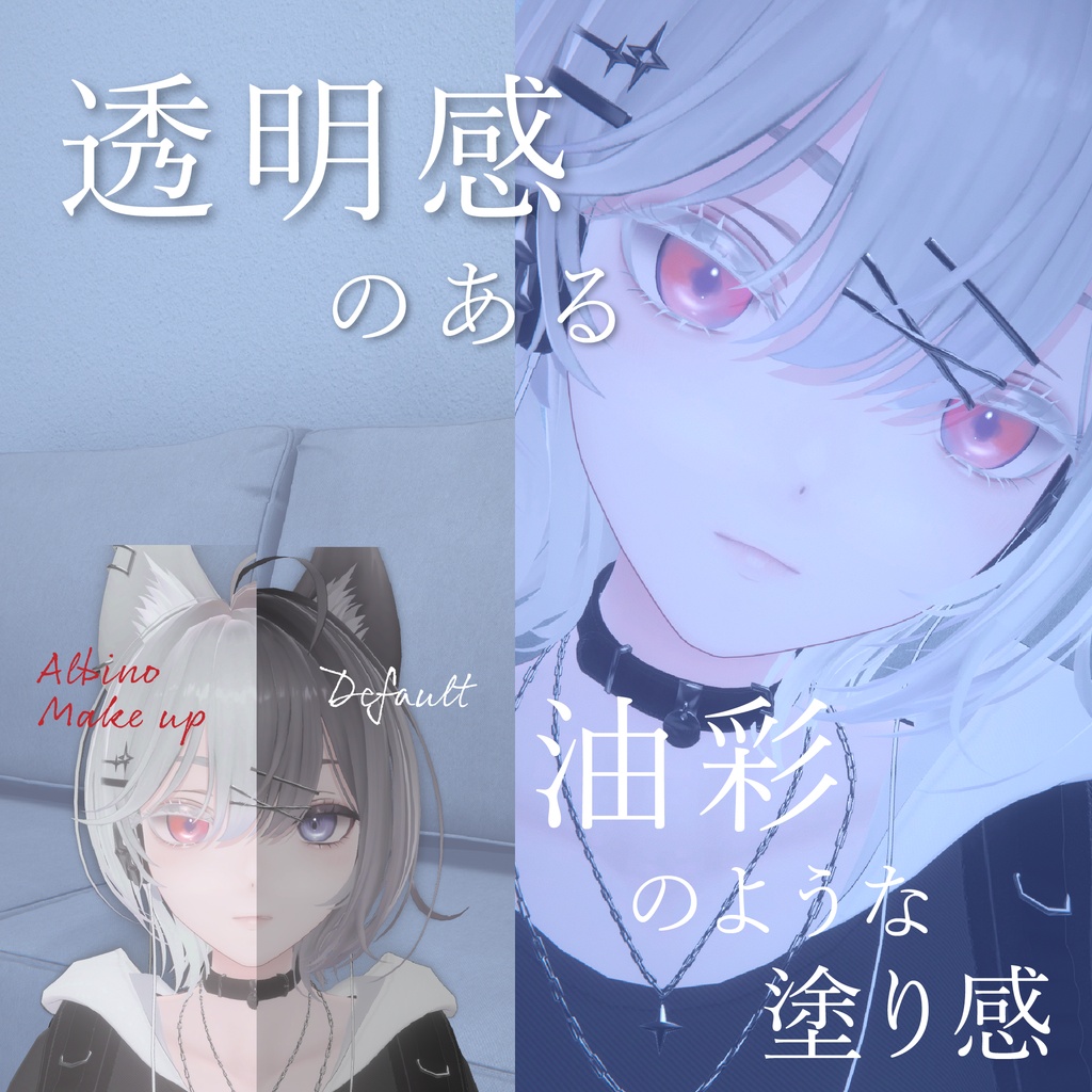 【リンネ専用】アルビノ油彩アイ&ヘアテクスチャ/Linne Albino Eye texture VRchat
