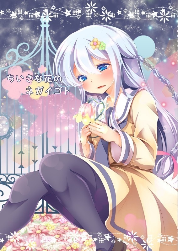 ちいさな花のネガイゴト【創作】