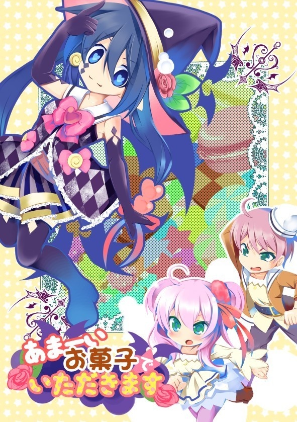 あまーいお菓子でいただきます【創作】