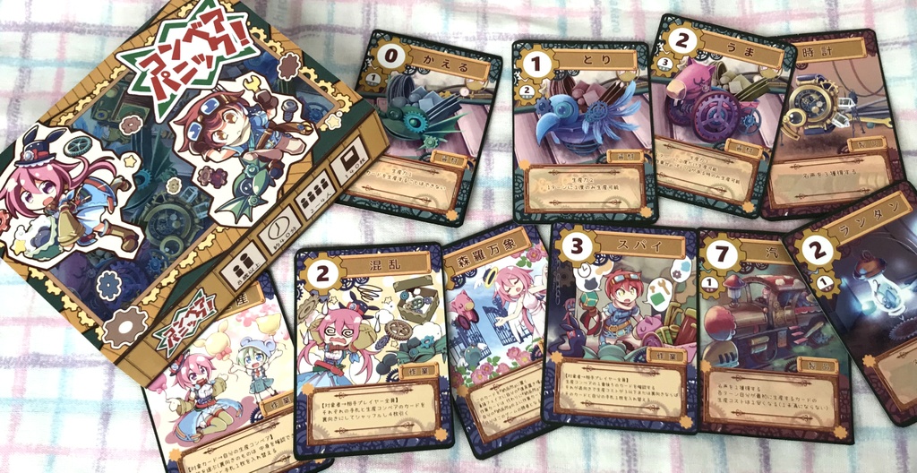 コンベアパニック!