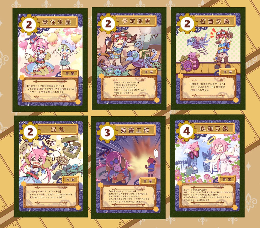 コンベアパニック!