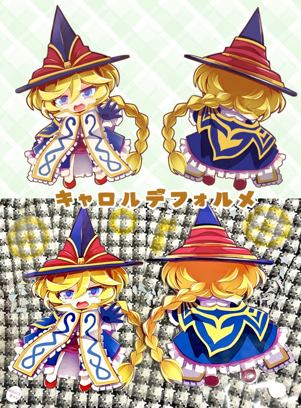 【SHT】でかラミカ