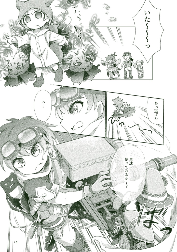 ホシゾラ滑走路【創作】