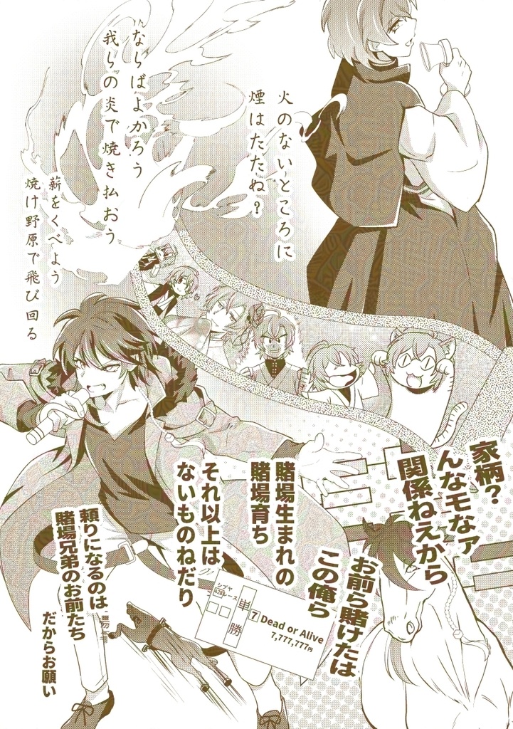 この星とまれ