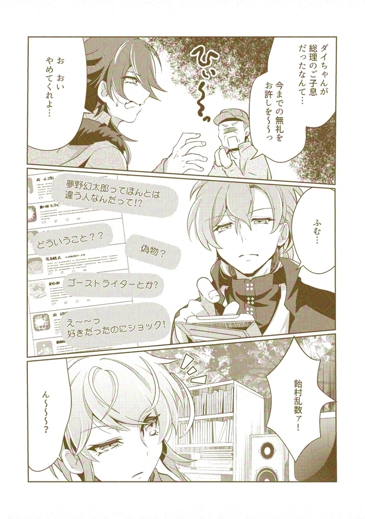 この星とまれ