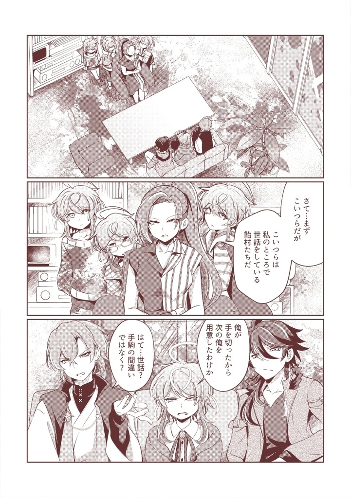 らむらむ大乱入