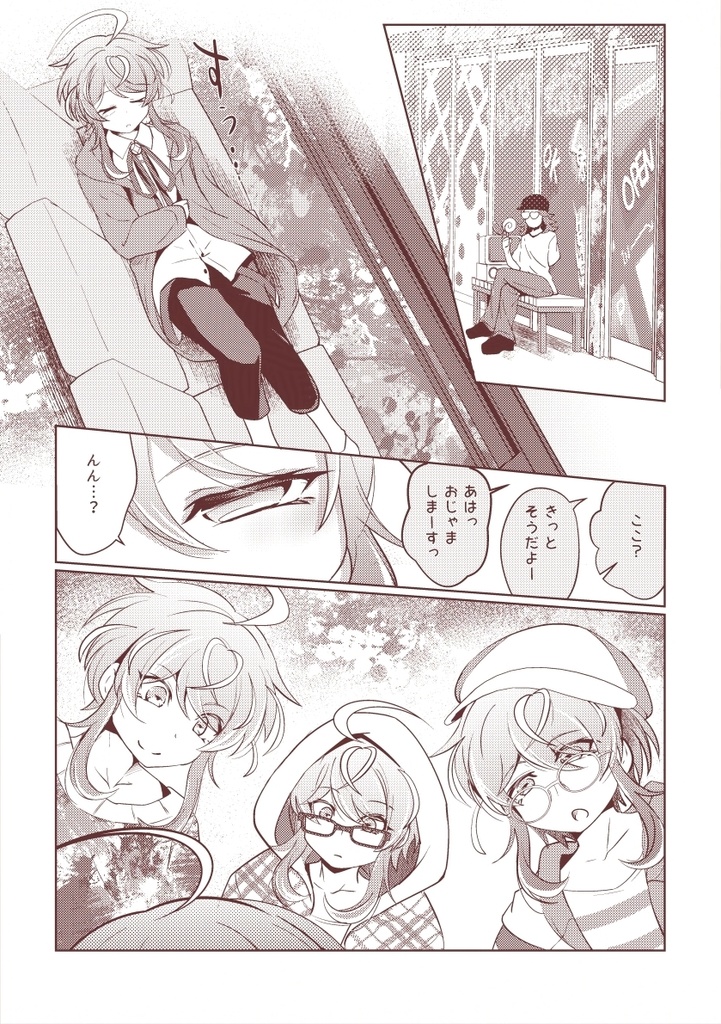 らむらむ大乱入
