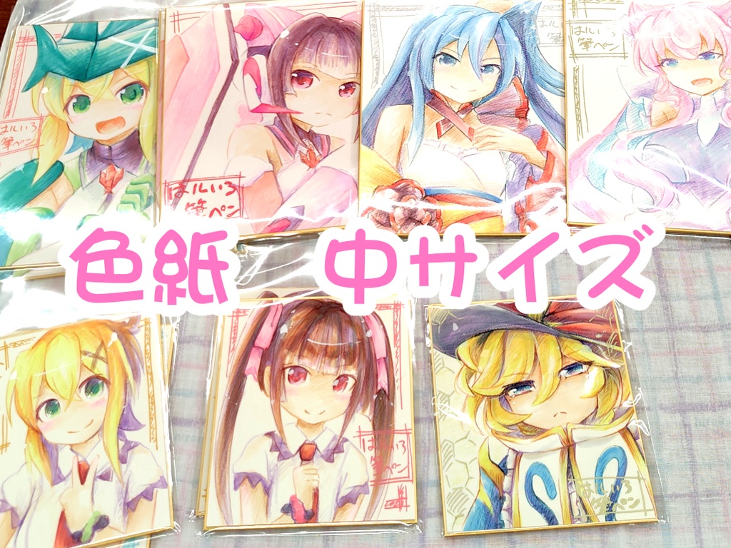 色紙(中サイズ)