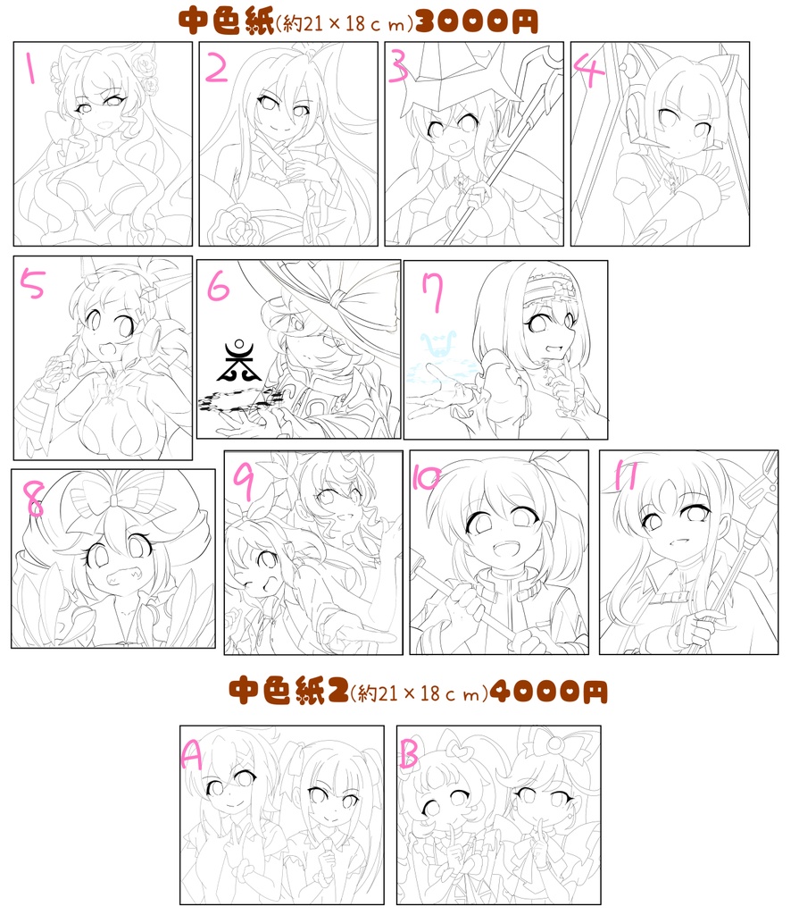 色紙(中サイズ)