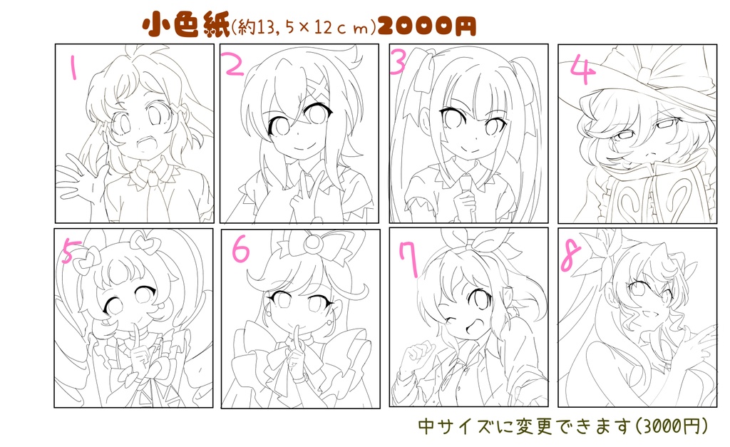 色紙(小サイズ)