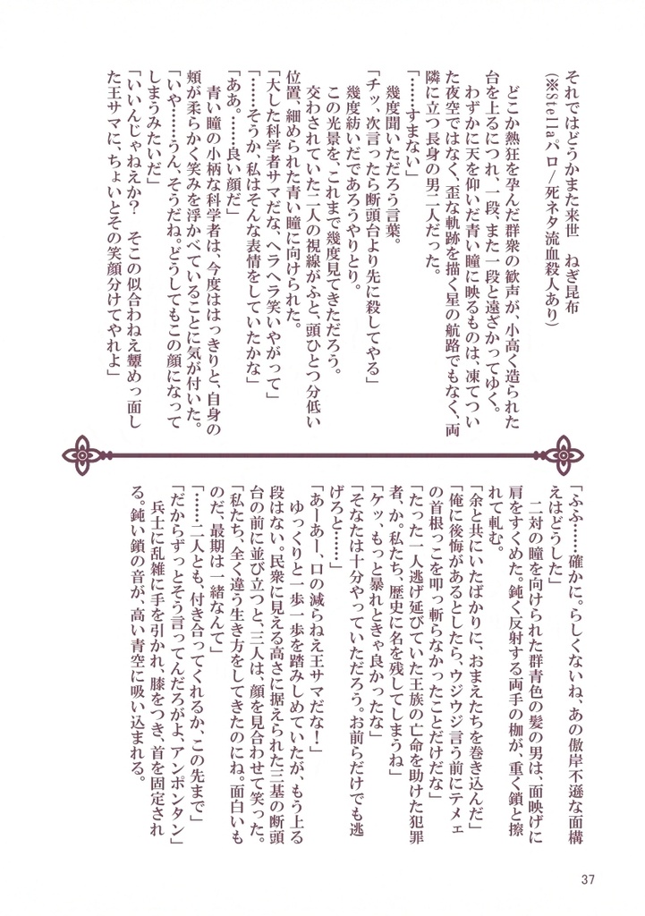 【らむ不穏合同】Poppin' Droppin'