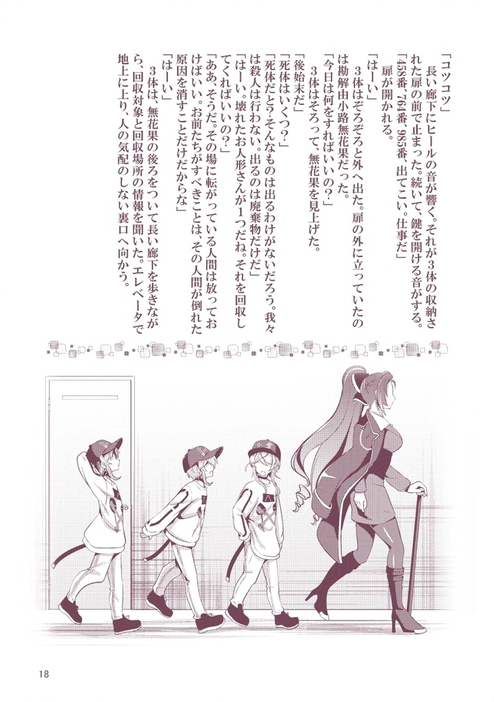 【らむ不穏合同】Poppin' Droppin'