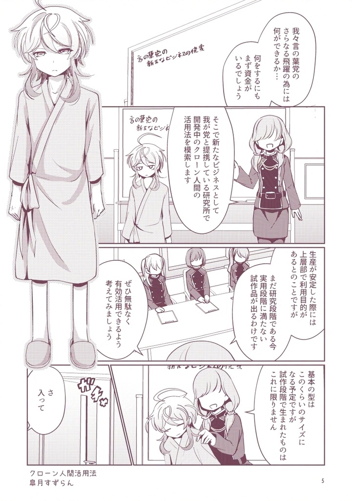 【らむ不穏合同】Poppin' Droppin'