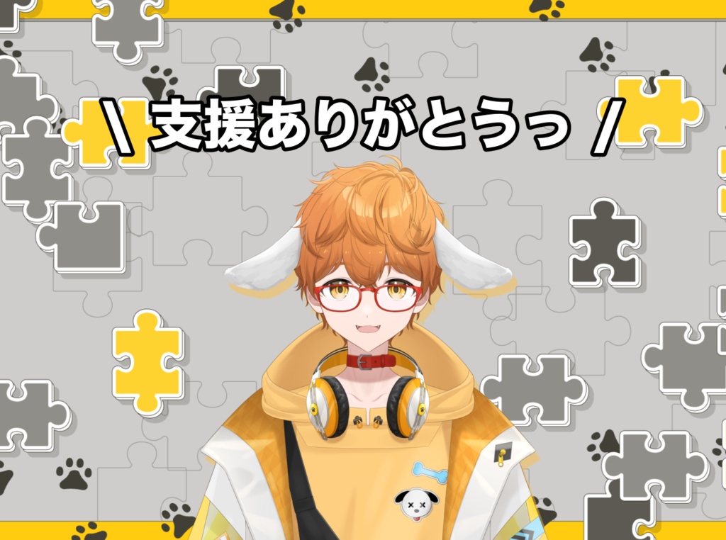 感謝イラスト(投げ銭用)