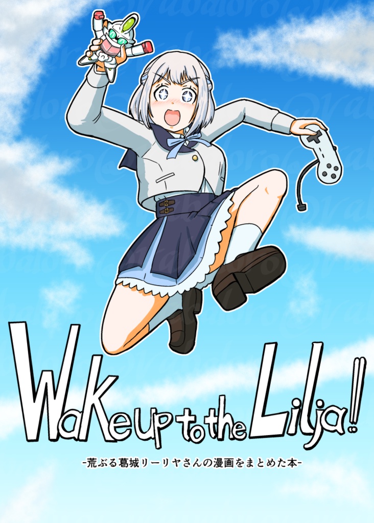 Wake up to the Lilja !!