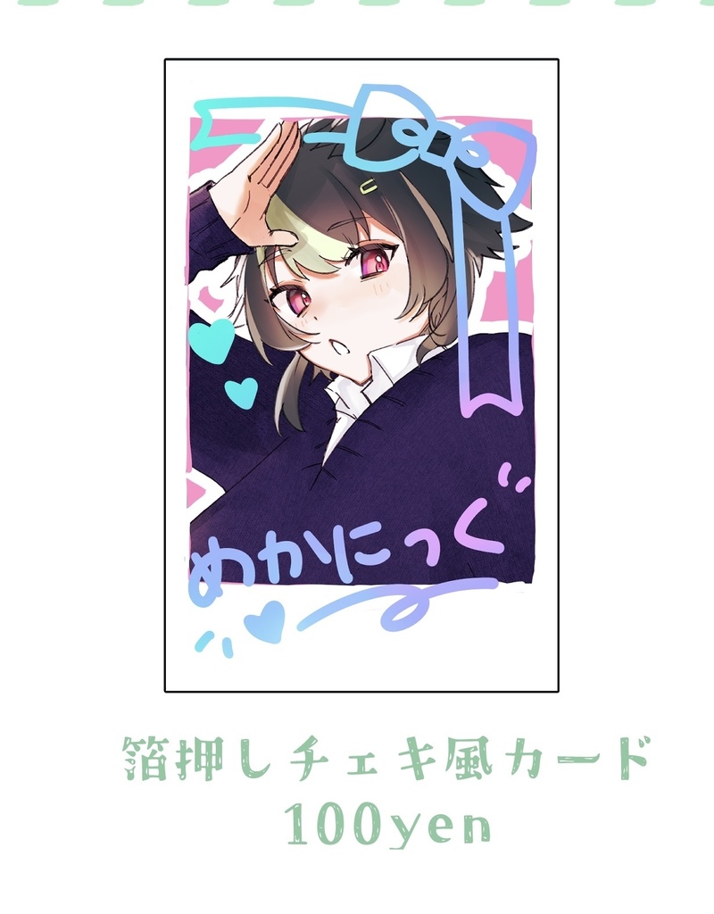 箔押しチェキ風カード