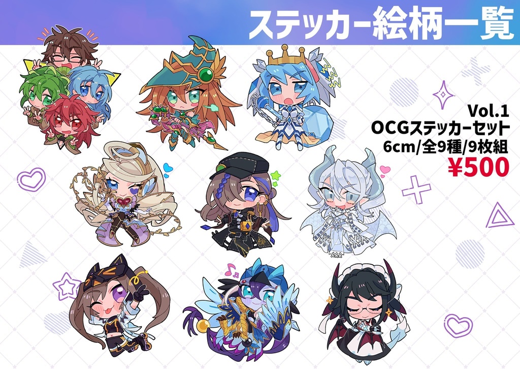 【強謙17頒布】OCGステッカーセットvol.1