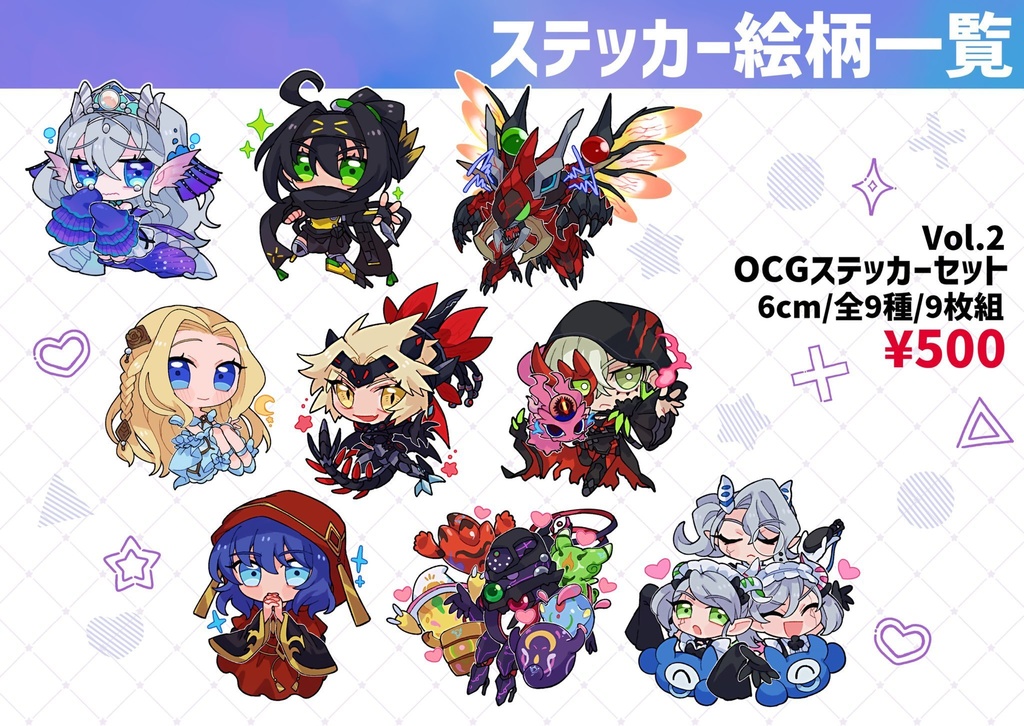 【強謙17頒布】OCGステッカーセットvol.2