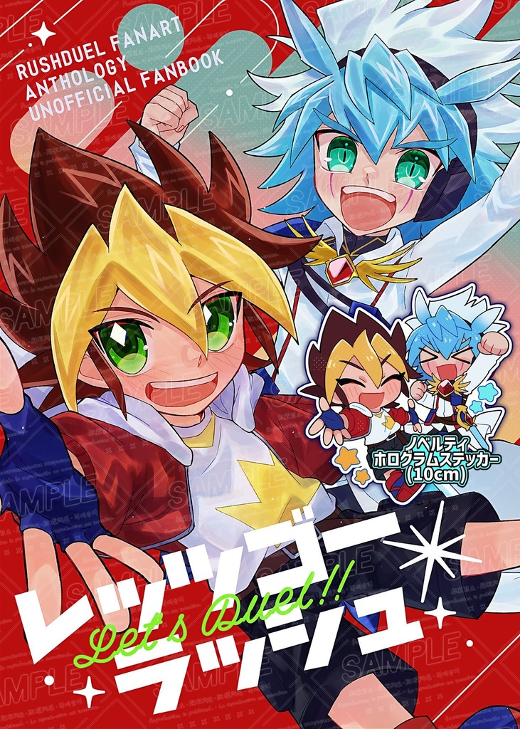 【強謙17頒布】RDファンアート合同