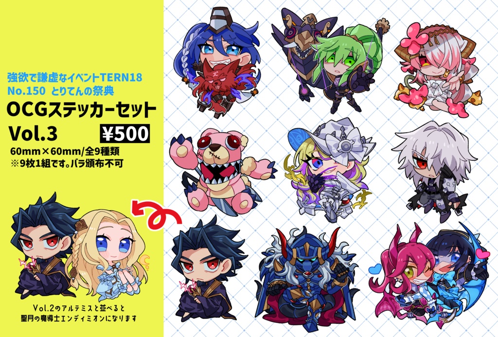 【強謙18頒布】OCGステッカーセットVol.3