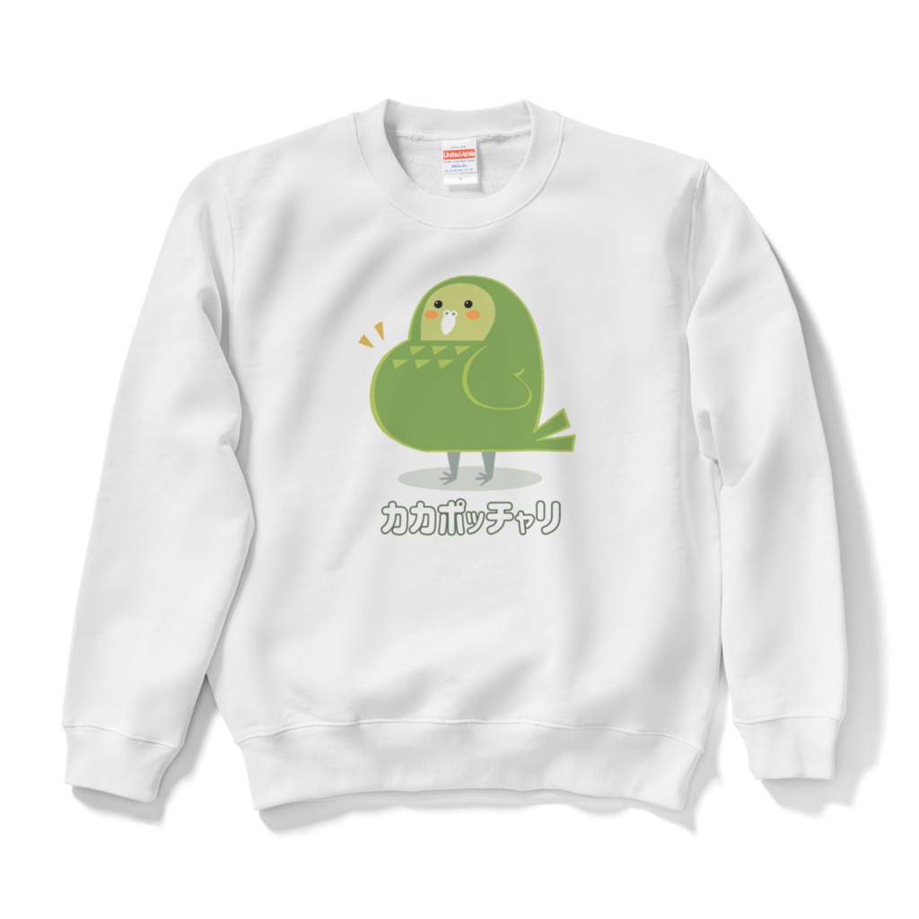 カカポッチャリスウェット
