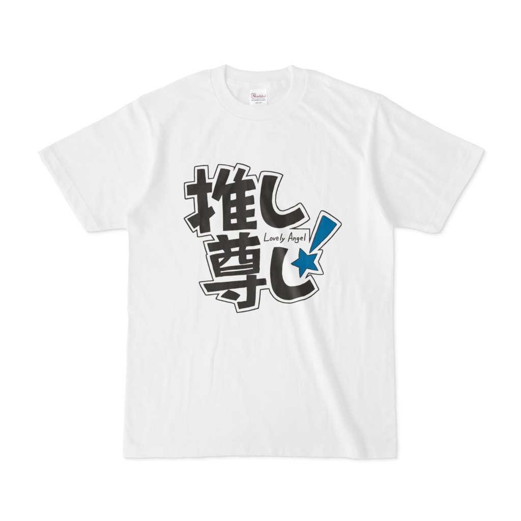 推し尊しTシャツ(ブルー)