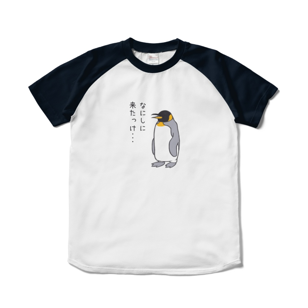 なにしに来たか忘れたペンギンラグランTシャツ(ネイビー)