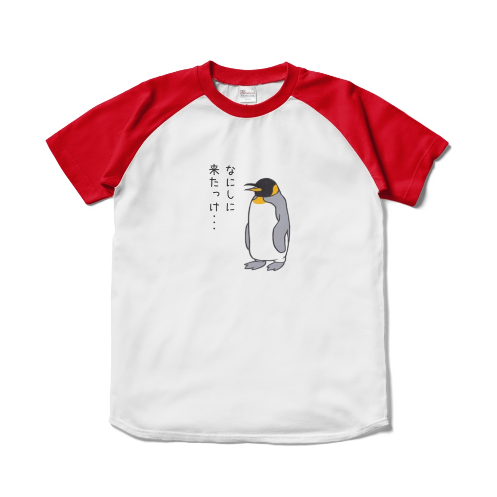 なにしに来たか忘れたペンギンラグランTシャツ（レッド）