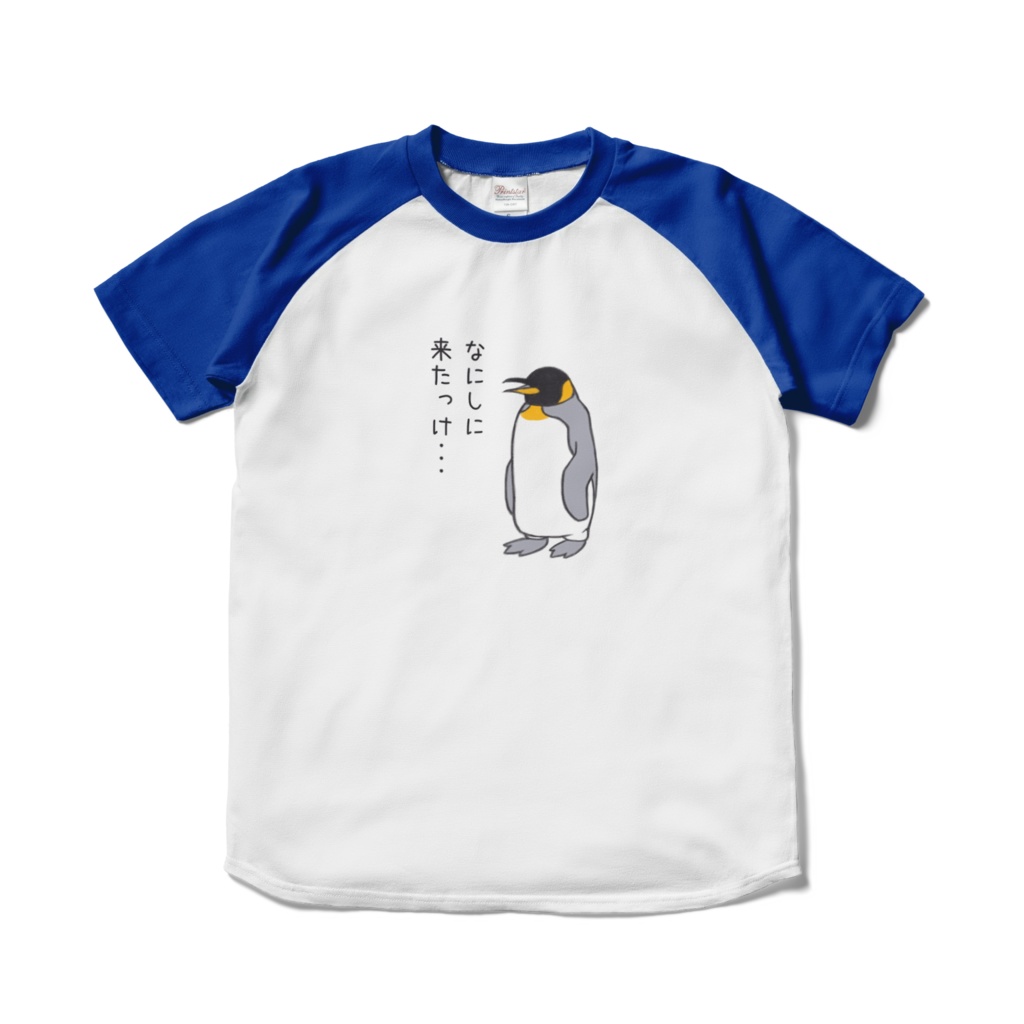 なにしに来たか忘れたペンギンラグランTシャツ（ブルー）