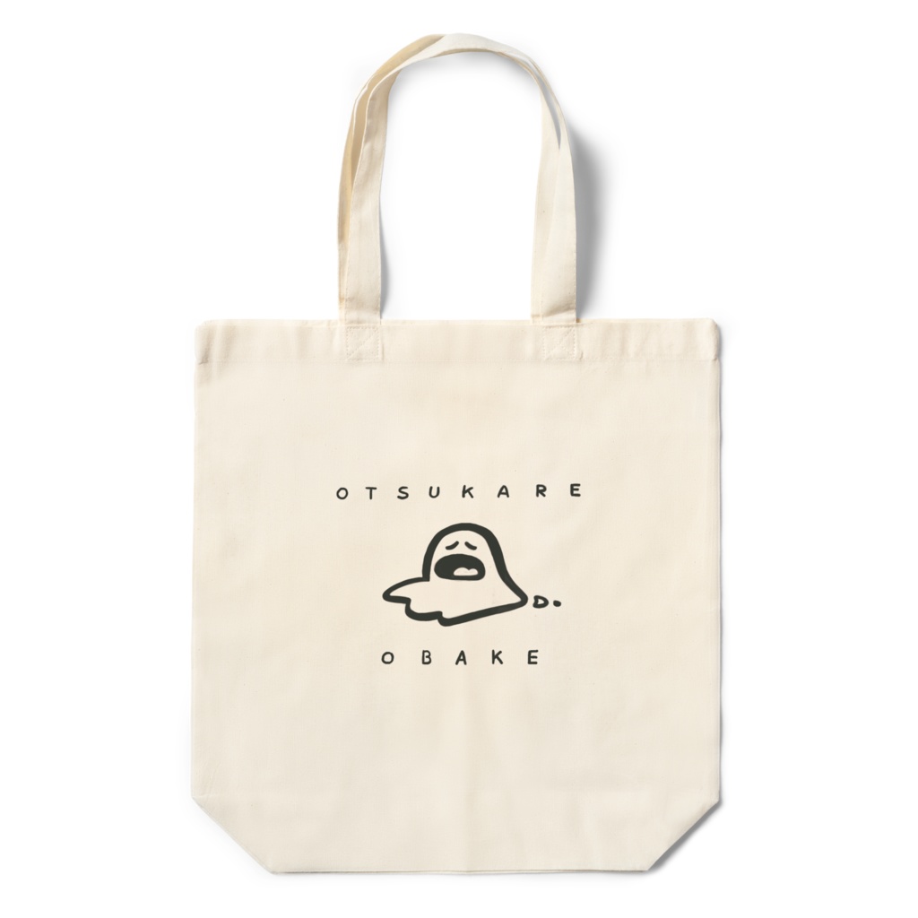 おつかれおばけエコバッグ