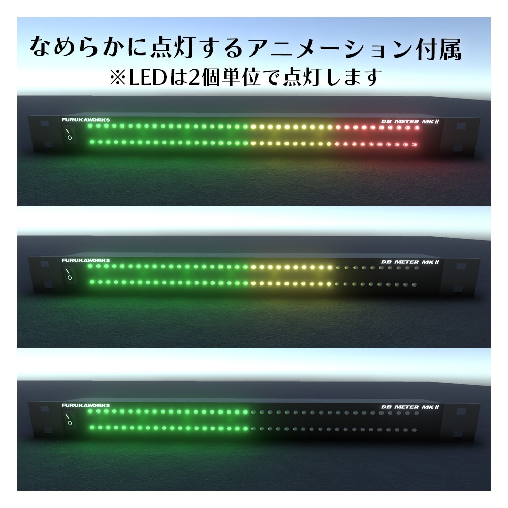 【3Dモデル】オーディオレベルメーター「DB METER MKⅡ」