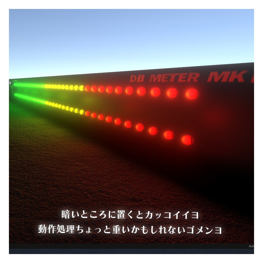 【3Dモデル】オーディオレベルメーター「DB METER MKⅡ」