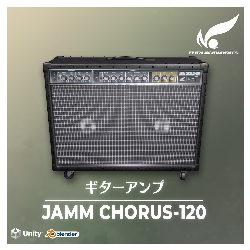 【3Dモデル】ギターアンプ 「JAMM CHORUS-120」