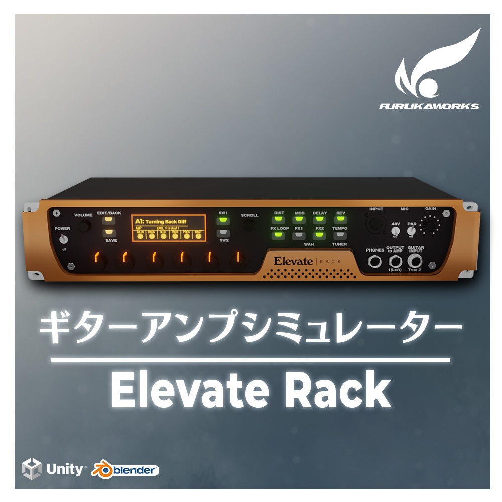 【3Dモデル】ギターアンプシミュレーター「Elevate Rack」