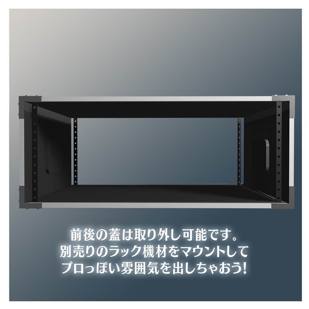【無料】4Uラックケース【3Dモデル】