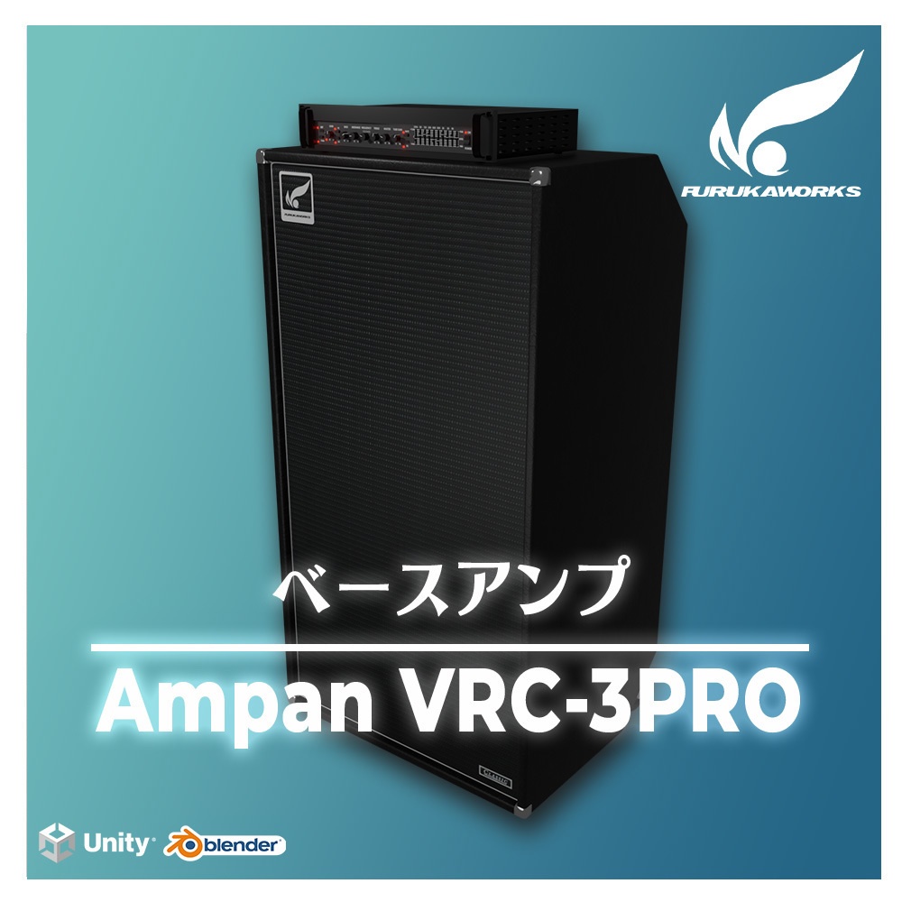 【3Dモデル】ベースアンプ「Ampan VRC-3PRO」