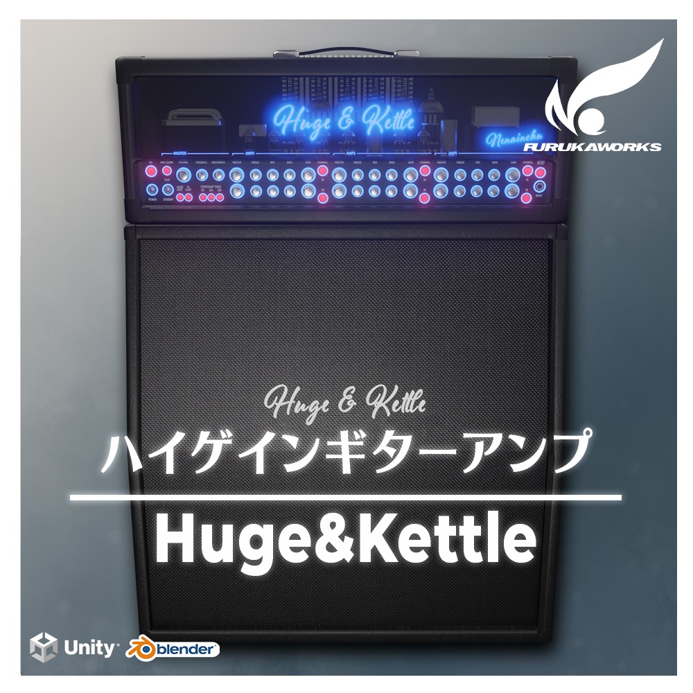 【3Dモデル】ギターアンプ「Huge&Kettle」