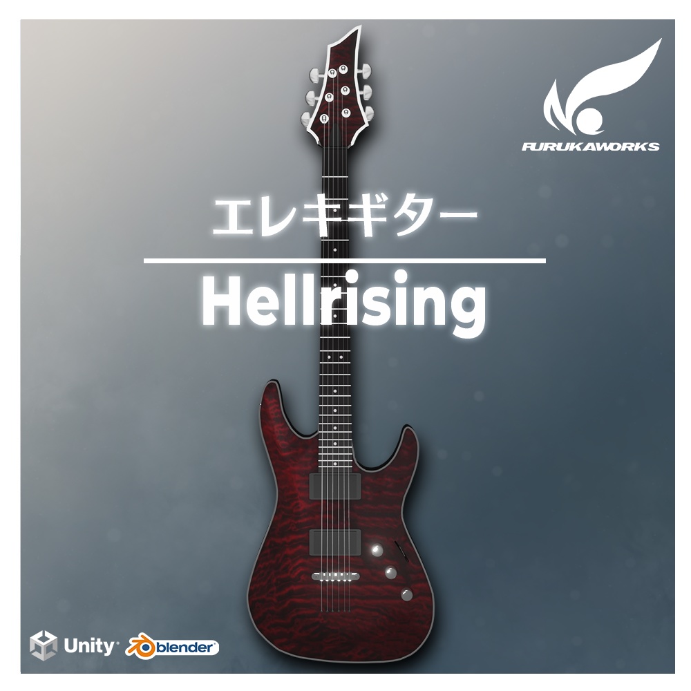【3Dモデル】エレキギター「Hellrising」