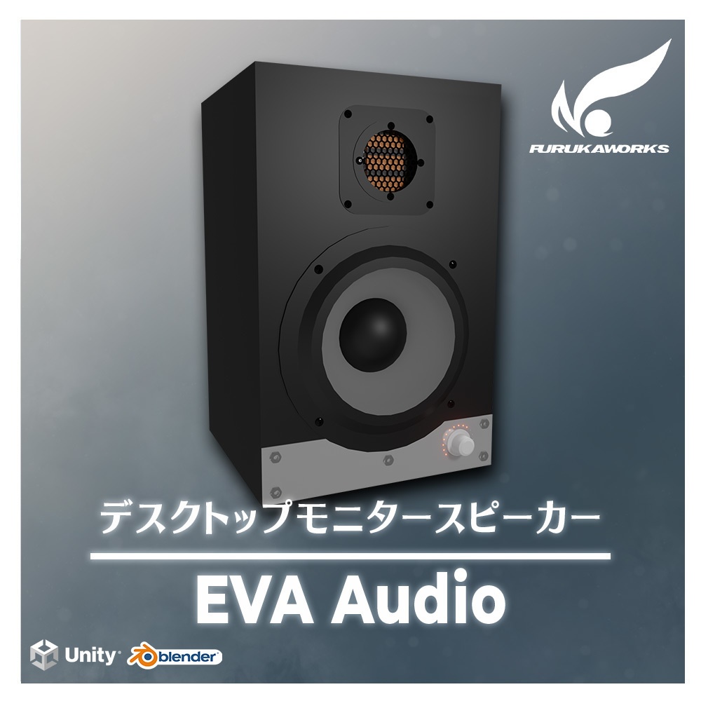 3Dモデル】デスクトップモニタースピーカー「EVA Audio」 #FURUKAWORKS BOOTH