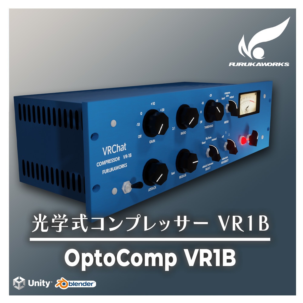 【3Dモデル】光学式コンプレッサー「VR1B」
