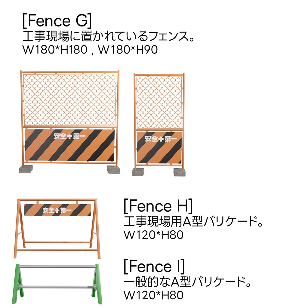 【VRChat想定】フェンスコレクション 25種類【3Dモデル】